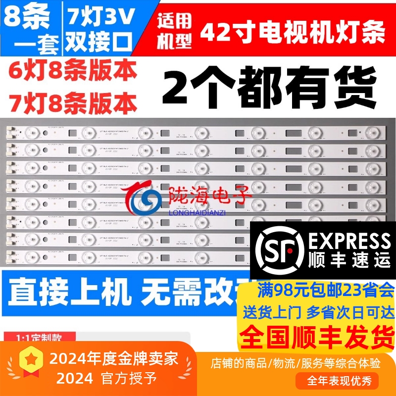 B42E650D42A710L42F1600E灯条