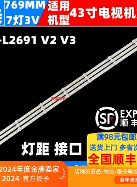 适用创维43E392G 飞利浦43PFF6275/T3灯条MS-2691 V3 94V-0FZD-03