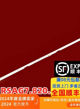 适用海信LED39K280J3D灯条HE390HFD-B51 HE390HDF-E51 RSAG7.820.