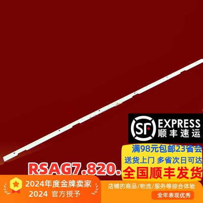 海信LED39K280J3D灯条收藏发顺丰