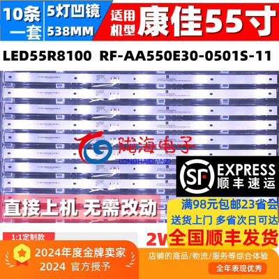 康佳LED55SN2LED55R8100灯条