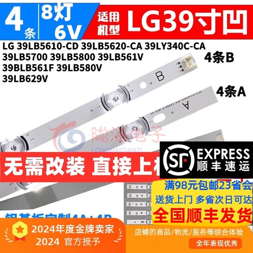lg39液晶电视背光灯条直接上机