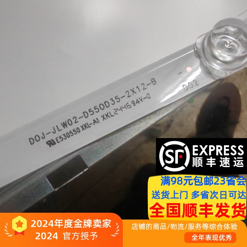 组装DOJ-JLW02-D55OD35-2X12-B D0J-JLW02-D550D35-2X12-B灯条