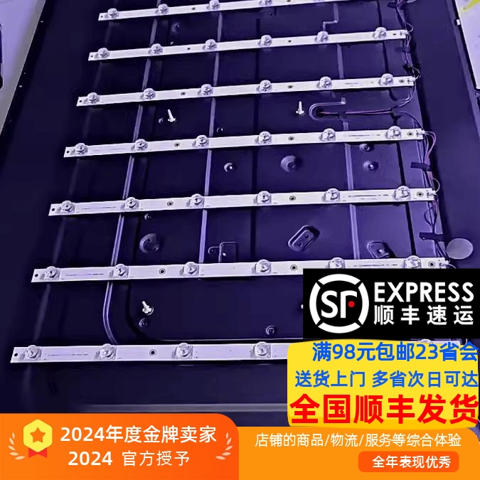 液晶背光电视LED灯条49寸组装机