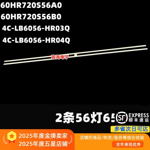 60C260Q1灯条60HR720S56A0