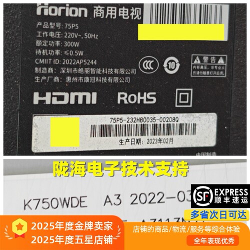 适用于 皓丽75P5灯条K750WDE A3 4708-K75WDE-A3113N71 7灯14条
