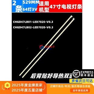 适用长虹3D47B4000I 4500i/D 47C3000I/C3300I灯条CHGD47LB01-LED