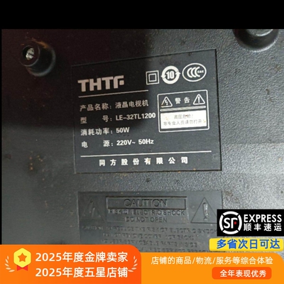 灯条LE-32TL1200LE-32TL2800