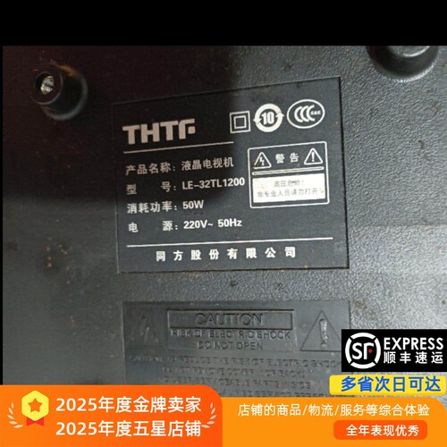 灯条LE-32TL1200LE-32TL2800