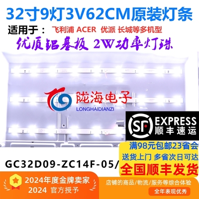 适用飞利浦 32PHF3056/T3 灯条 303GC315037GC32D09-ZC14F-05 9灯