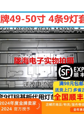 适用SAHPR夏浦LED-50D2赛格三星KA50D灯条CEJJ-LB500Z-9S1P-M3030