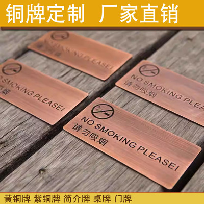 铜牌定制雕塑说明牌铭牌刻字定制