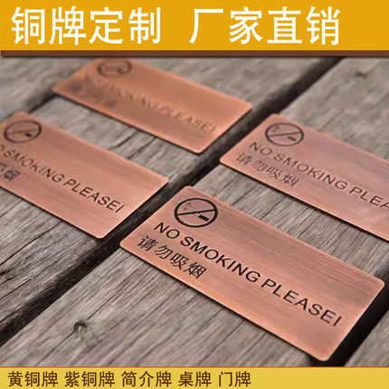 铜牌刻字黄铜铭牌雕塑说明牌简介牌公司招牌LOGO牌刻字赠送牌