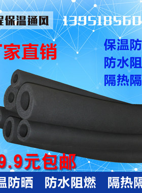 橡塑防冻太阳能ppr海绵保温管
