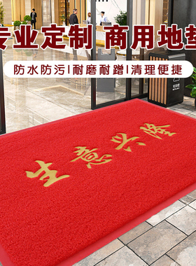 商用生意兴隆入户地垫红色欢迎光临门垫防水防污耐磨地毯防滑脚垫