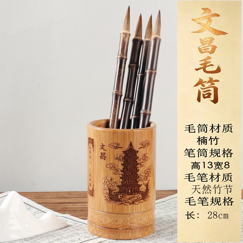 刻文昌楠竹笔筒文昌毛笔4支刻四大名人状元笔迁新居书桌办公摆件