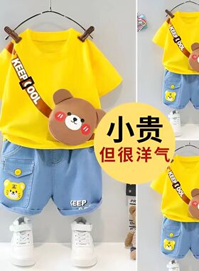 男童夏装套装2026新款帅气宝宝1-3岁5夏季儿童短袖薄款两件套潮衣