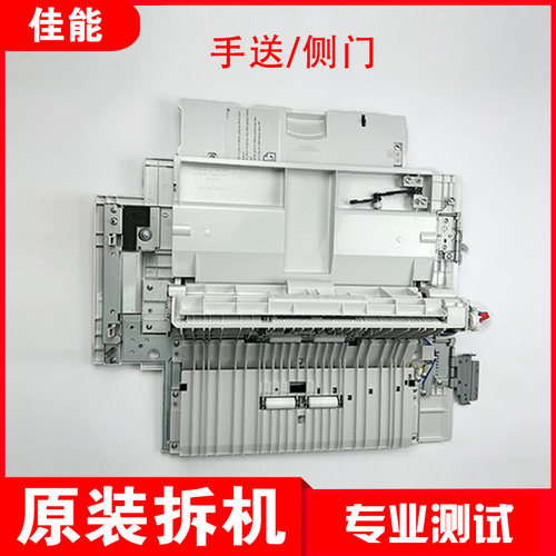 原装佳能6075 6275 6575 6780 8105 8205 8505 8705 侧门手送搓纸