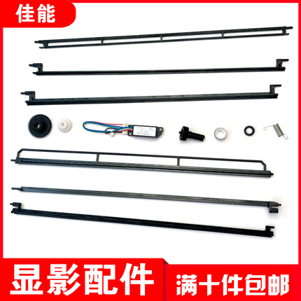 原装佳能6275 6575 8205 8505 显影器搅粉杆驱动齿轮密封圈传感器