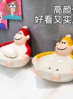 卫生间不积水沥水皂碟置物架家用高档陶瓷肥皂盒可爱大猩猩香皂盒