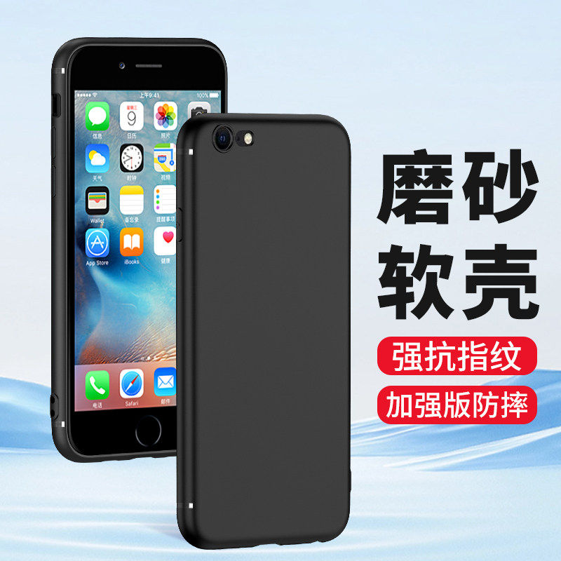 适用iPhone6s手机壳6splus磨砂6plus苹果6S保护套6p超薄6sp防摔硅胶软壳全包iP六男士女生新款简约外壳黑色