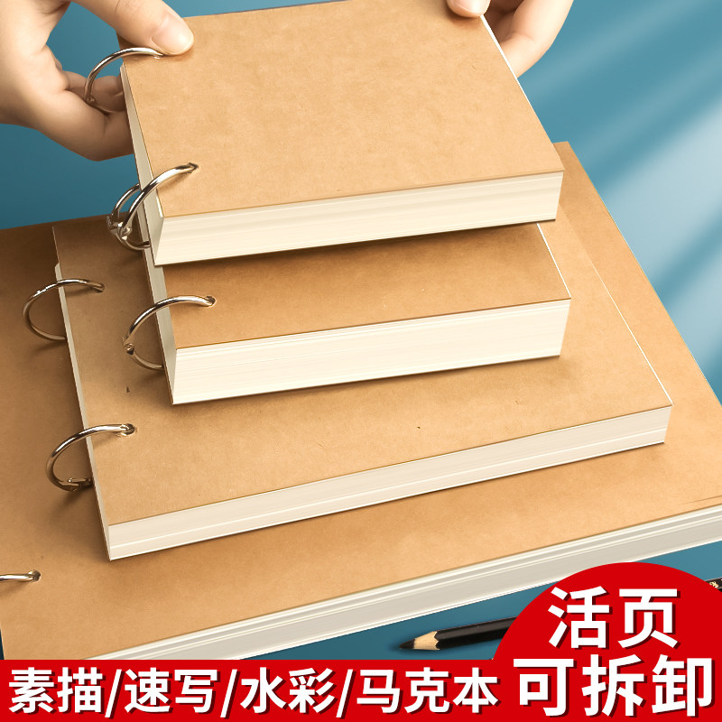 活页可拆卸a5幼儿园专用a4素描本绘画本美术专业速写本随身本