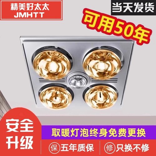 精美好太太灯暖浴霸卫生间取暖照明排气扇一体四灯浴室集成吊顶