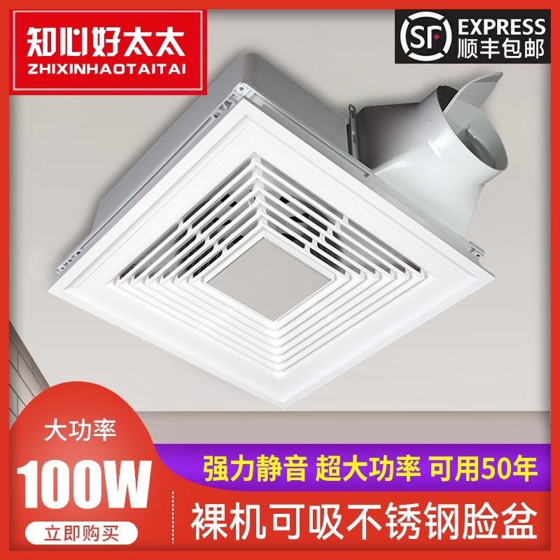 知心好太太集成吊顶大功率换气扇30x30卫生间吸顶强力静音排气扇