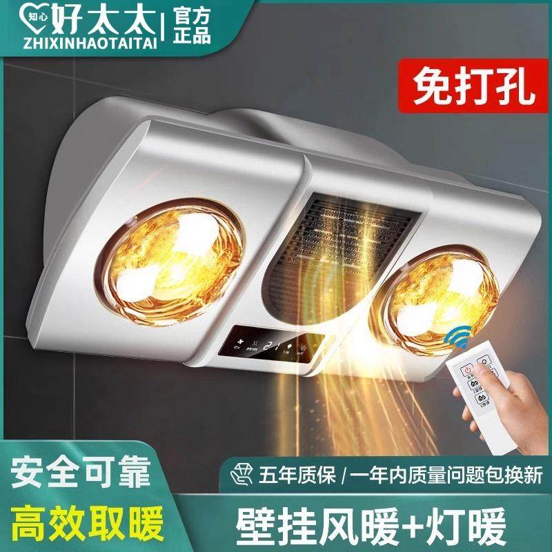 知心好太太壁挂式浴霸免打孔卫生间浴室取暖器灯泡暖风暖一体防水