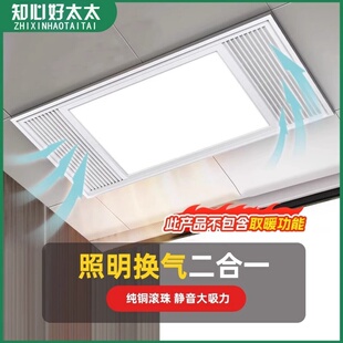 知心好太太换气照明二合一集成吊顶排风扇厨房排气扇灯led卫生间