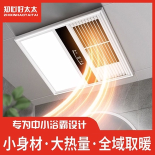 知心好太太浴霸灯卫生间取暖集成吊顶300x300风暖排气扇照明一体