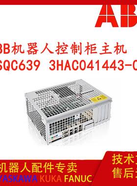 ABB 机器人IRC5控制柜主机DSQC639 3HAC041443-003主机箱散热风扇