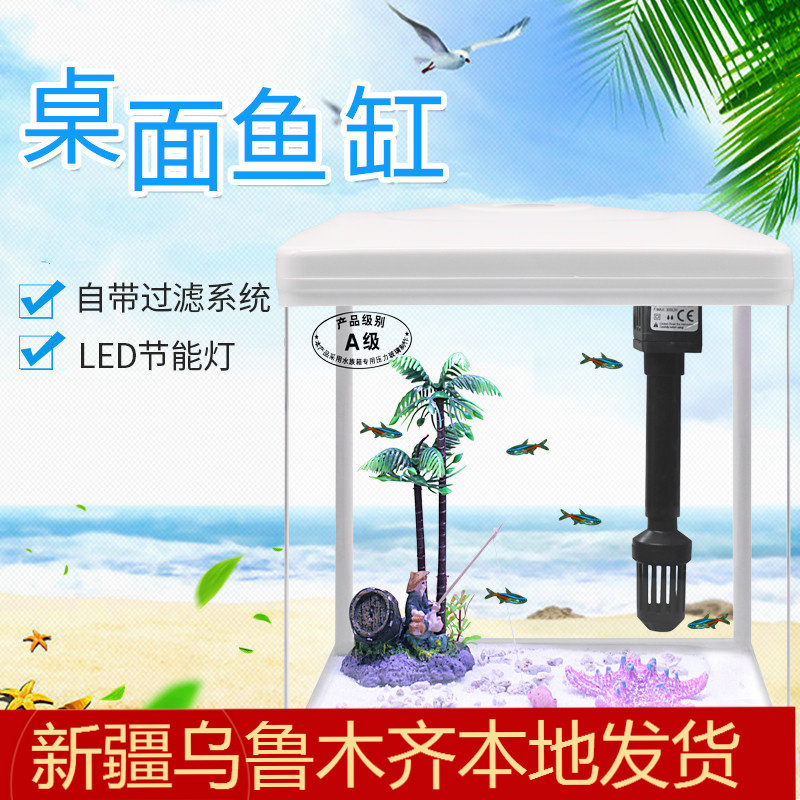 办公室桌面鱼缸水族生态创意小型带盖子懒人金鱼缸LED灯造景包邮