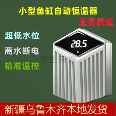 鱼缸加热棒自动恒温小鱼缸加热器小型迷你乌龟电热变频温控加温棒