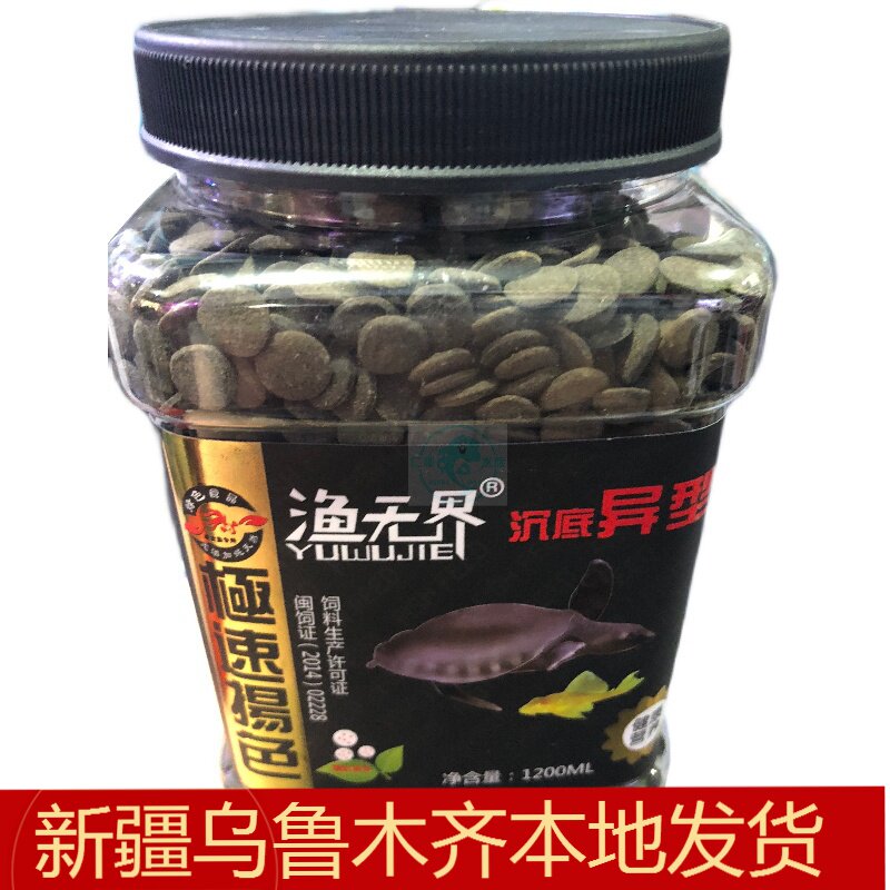 女王大帆沉底异型鱼粮饲料老鼠虹鱼清洁工猪鼻龟虾鳖爬宠龟粮包邮