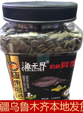 女王大帆沉底异型鱼粮老鼠清洁工