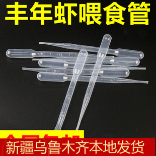 吸食管小鱼粪便清理管吸取丰年虾虫喂鱼用带刻度塑料滴管实验包邮