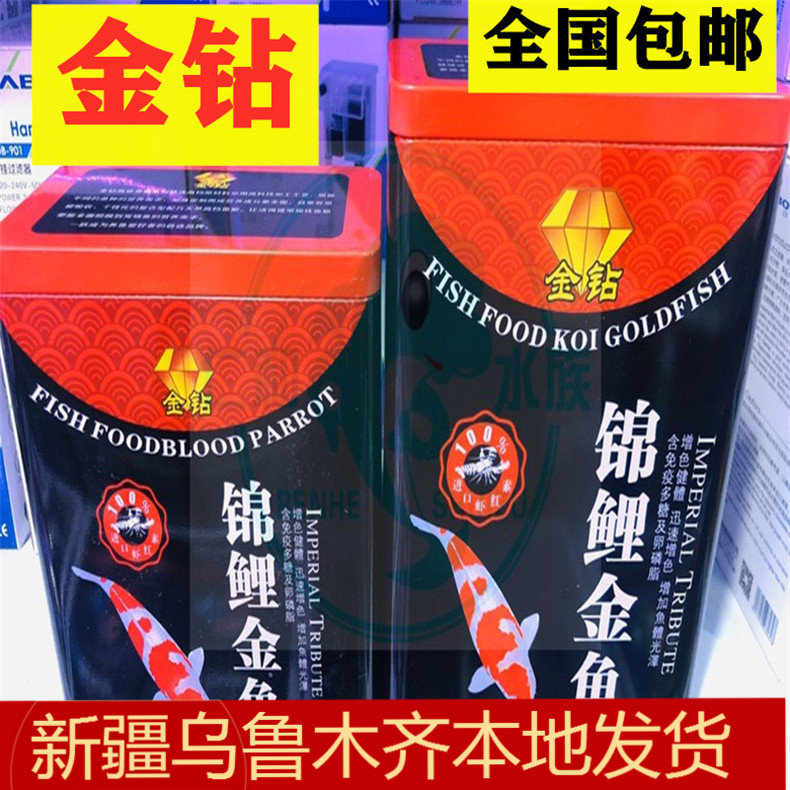 金钻赛级锦鲤饲料鱼粮食冷水颗粒增红艳诱色观赏大型血鹦鹉鱼包邮