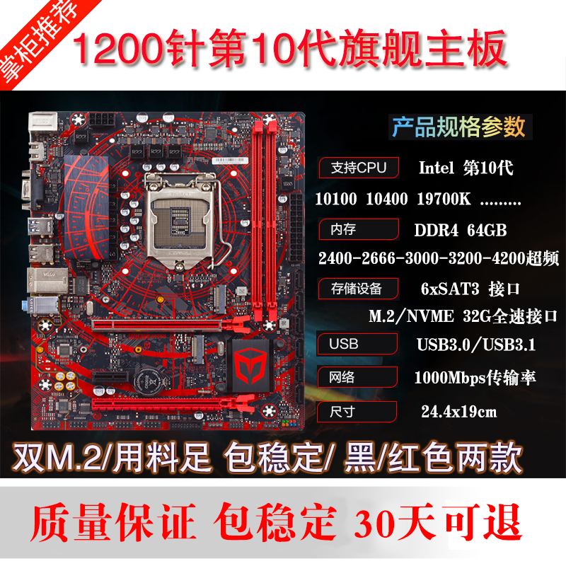 铭瑄B460H410主板10代库存充新