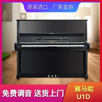 Nhật Bản nhập khẩu Yamaha Yamaha sử dụng đàn piano U1H U3H UX-1 UX-3 cho người mới bắt đầu - dương cầm 	đàn piano mới	