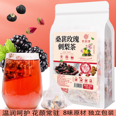 拜拜桑葚玫瑰刺梨枸杞茶