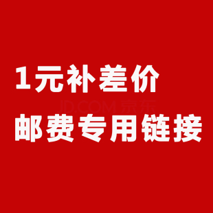 LED灯系列 补运费定制产品 1元 补差价链接
