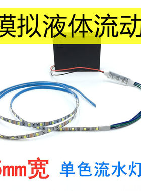 单色流水呼吸渐变电池盒usb