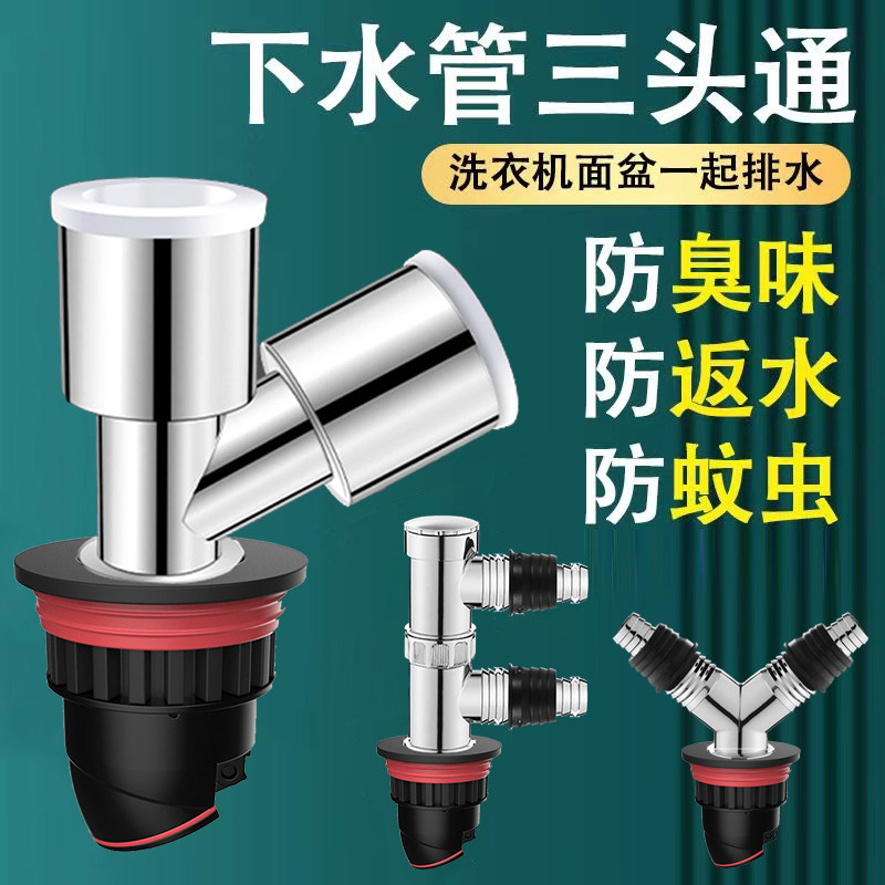 汉宝力防臭下水管接头二合一