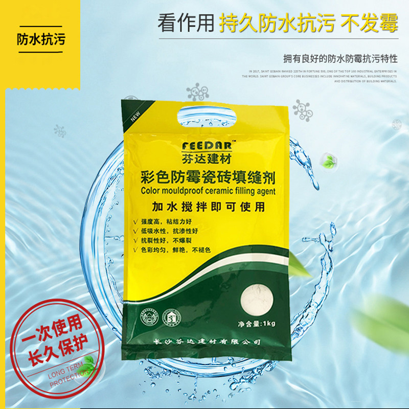 灰色填缝剂白色瓷砖地砖专用