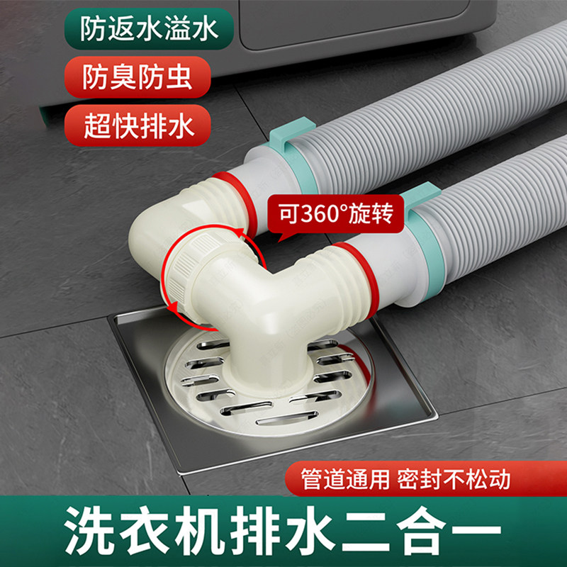 洗衣机下水管三头通地漏专用接头