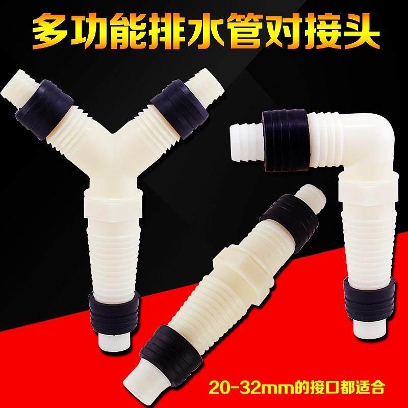 下水三通多功能转接头地漏出水弯头加长对接双洗衣机台面盆排水管