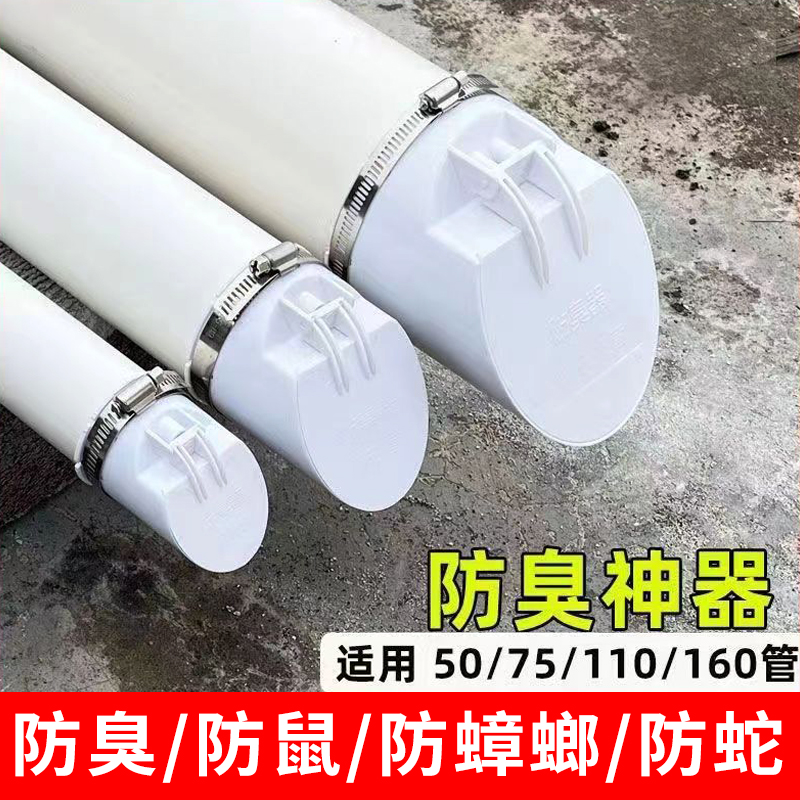 农村大便池防臭器化粪池PVC110排水管排污管外用下水管防臭阀防鼠