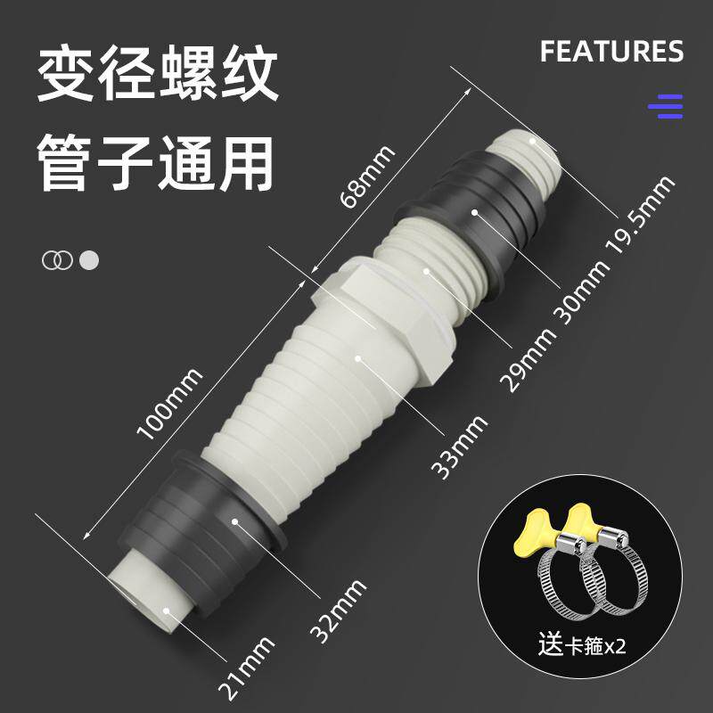 洗衣机排水管变径转接头下水管粗变细20mm万能连接器大转小分流器
