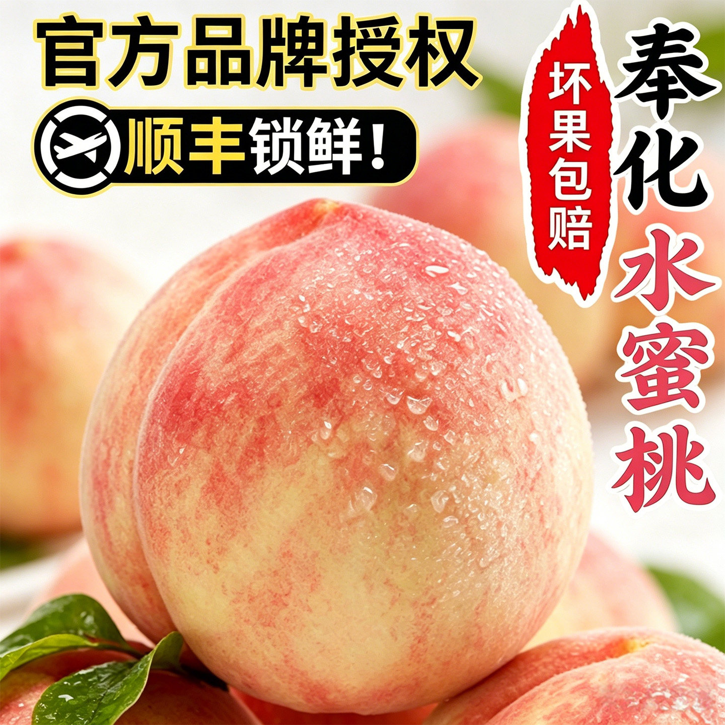 正宗奉化水蜜桃子新鲜应季整箱装软白凤湖景玉露孕妇水果礼盒浙江